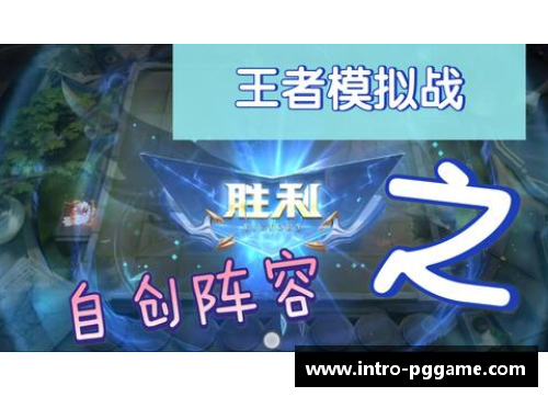 PG模拟器国王队客场告捷，球队状态回暖——重拾辉煌之路 - 副本