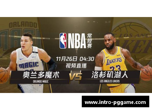 PG模拟器NBA直播回放全程精彩看点，最新赛事视频一网打尽 - 副本