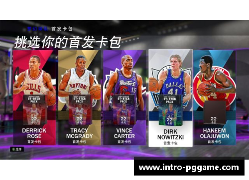 PG模拟器NBA球员生活：挑战与荣耀 - 副本